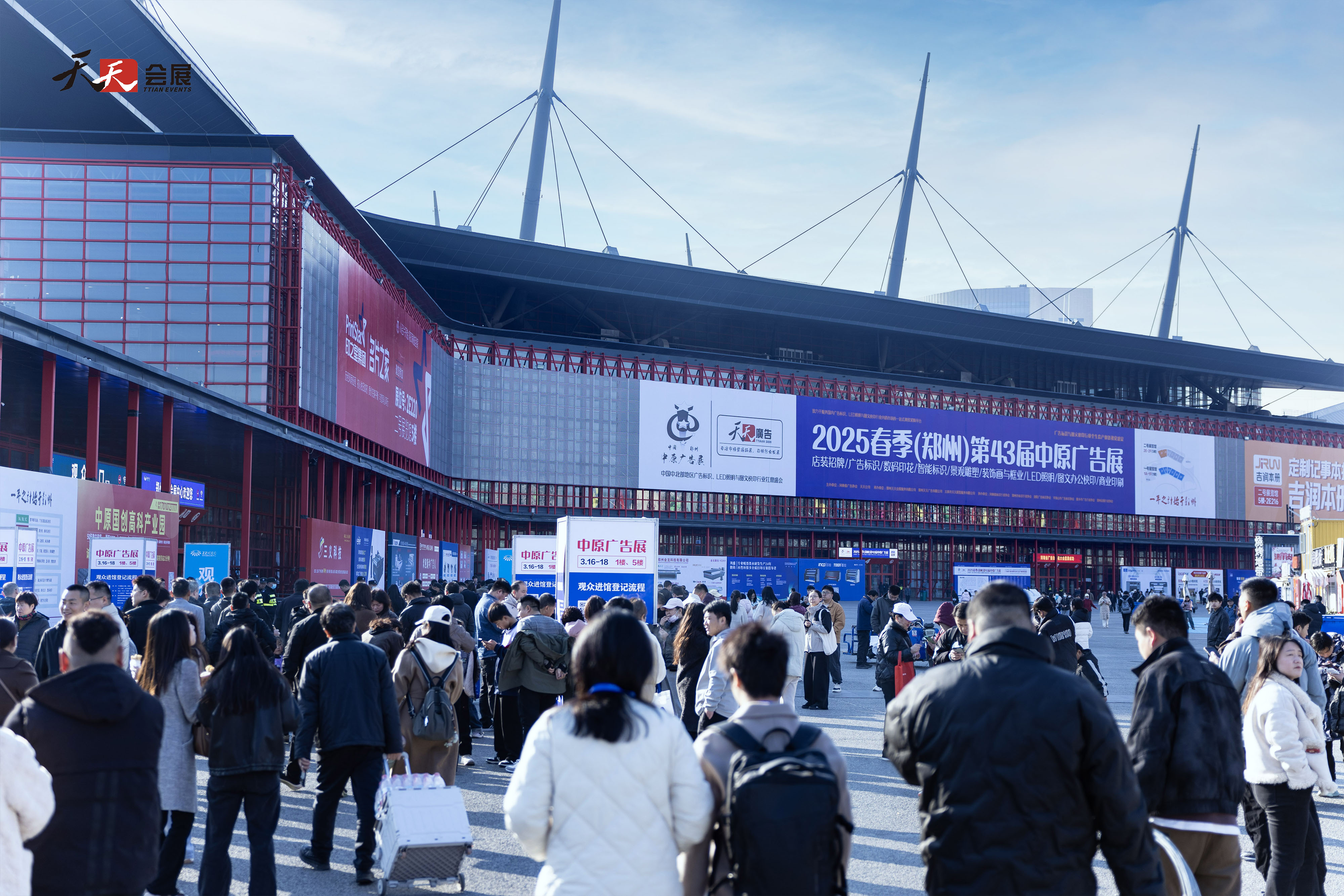 啟航新章，共繪廣標(biāo)行業(yè)盛景—— 2025春季第43屆中原廣告展盛大開(kāi)幕！